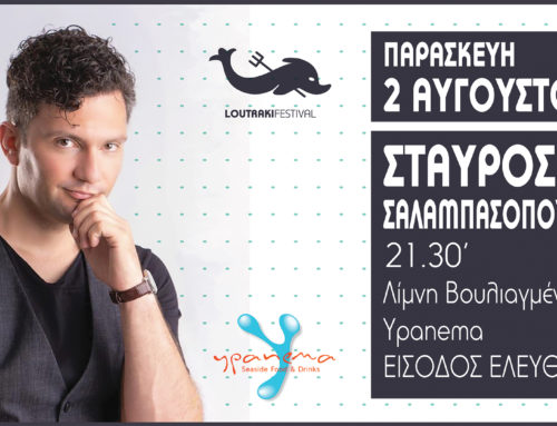 Loutraki Festival | Live Stavros Salabasopoulos