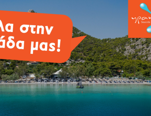 Αγγελίες Εργασίας 2025